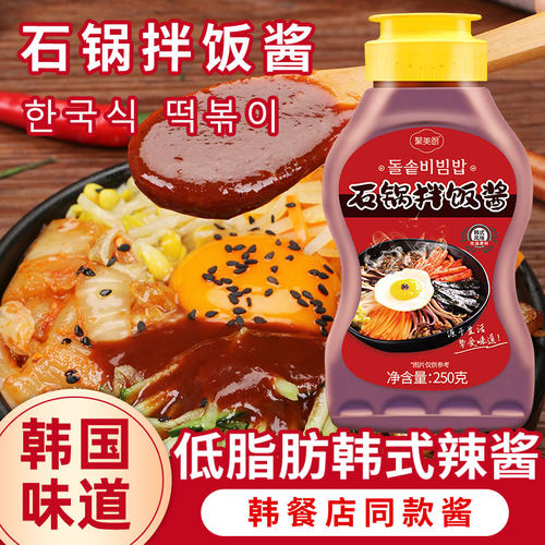 低脂肪石锅拌饭酱韩式正宗