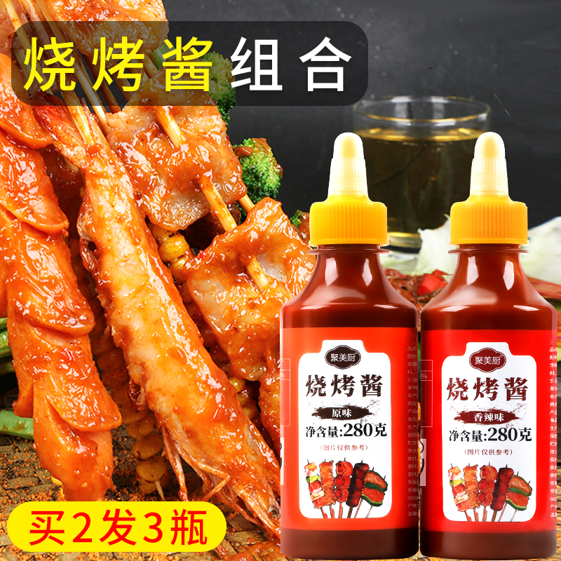 家用烧烤酱组合 烧烤调料专用调味料烤肉刷料烧烤料调味酱烤肉酱 粮油调味/速食/干货/烘焙 酱类调料 原图主图