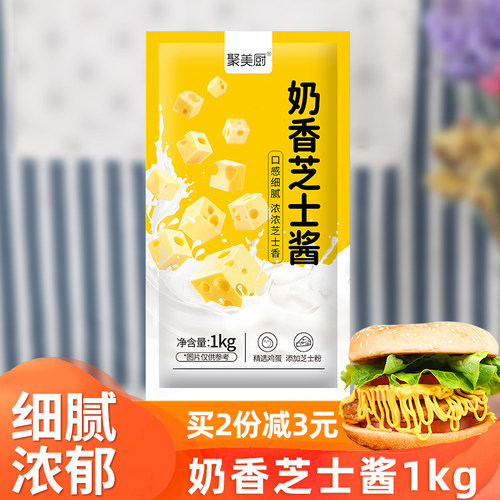 奶香芝士酱1kg韩式炸鸡酱