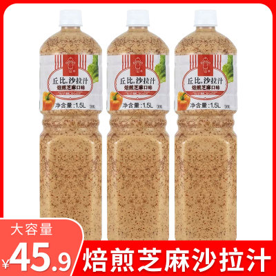 丘比焙煎芝麻沙拉汁1.5L