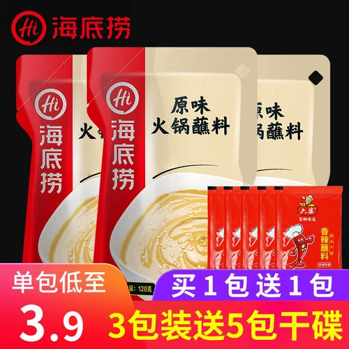 Haidilao Hot Pot Doping Hot Pot Mellow Sesame кунжут арахис, оригинальный маленький упаковочный конопляный соус сухое блюдо, окунутое при приправе