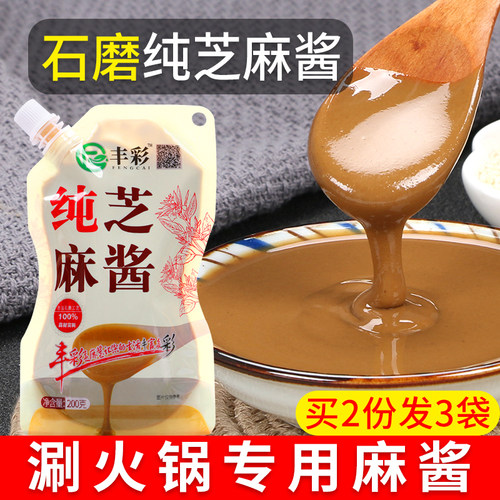 纯芝麻酱热干面火锅蘸料