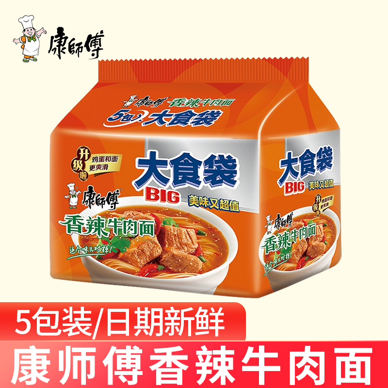 康师傅方便面大食袋香辣牛肉面5连包泡面速食面即食面 1件装
