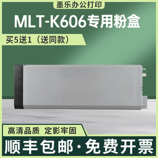 适用MLT 8030墨盒8040墨粉盒8025ND K606S三星8230粉盒SCX8240NA