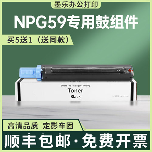 适用NPG59佳能IR2204L粉盒