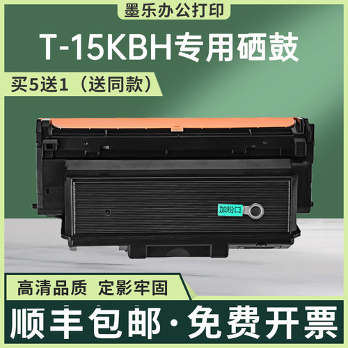 适用T-15KBH光电通MP4370DN
