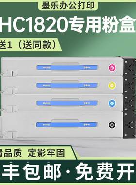 适用华讯方舟HS1381e打印机墨盒HC5970墨粉盒HC5974成像鼓架硒鼓