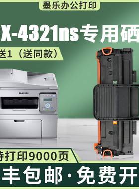 适用三星硒鼓d4725a粉盒