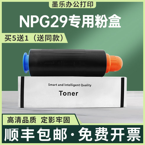 GPR19粉盒7095P粉盒IR7086碳粉盒