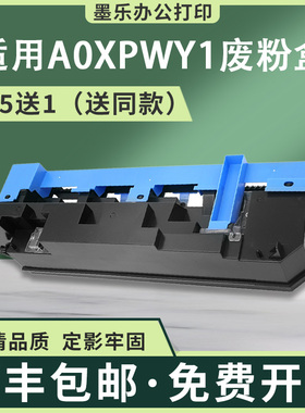 适用A0XPWY1美能达C452废粉盒C552 C652DS废墨仓C654e C754e C759