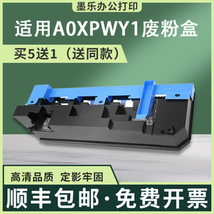 C754e C759 C652DS废墨仓C654e 适用A0XPWY1美能达C452废粉盒C552