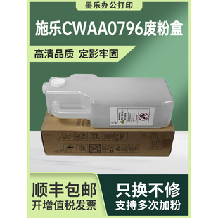 适用008R13090施乐Color Press废墨仓碳粉收集瓶 800i废粉盒1000i