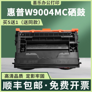适用W9004MC惠普E62655dn硒鼓E60155 60165 60075打印机墨盒62665