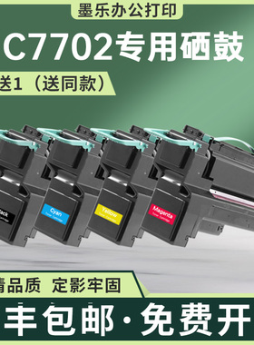 兼容C7702KH利盟C770n硒鼓C772dn打印机墨盒X772墨粉盒X772e碳粉