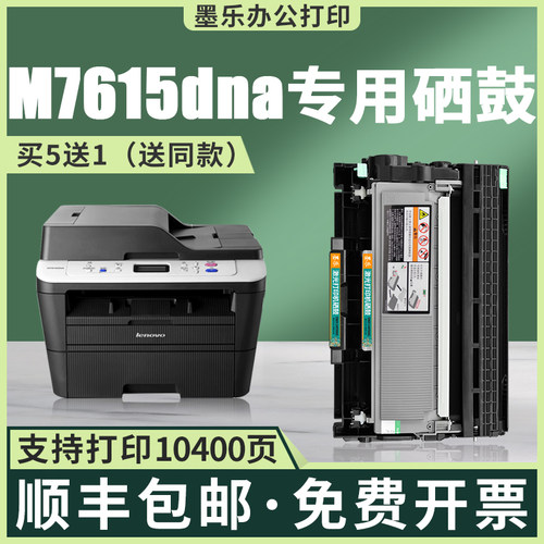 适用粉盒联想m7605d墨盒2451硒鼓