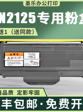 适用TN2125兄弟mfc7340粉盒7450打印机墨盒HL2140墨粉2150N 2170W