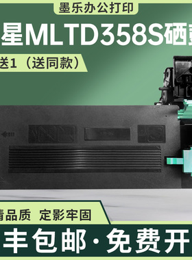 适用MLT-D358S三星M5370LX粉盒M4370 M5360RX复印机墨盒R358鼓架