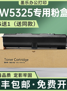 适用施乐WC5325粉盒XeroxWorkCentre5335墨盒5330墨粉筒006R01159
