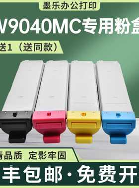 适用W9040MC惠普E77822dn粉盒E77830z复印一体机墨粉盒E77825墨盒