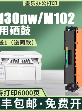 适用惠普m130nw硒鼓m130fw/fn/a易加粉墨盒m102a/w碳粉cf217a粉盒