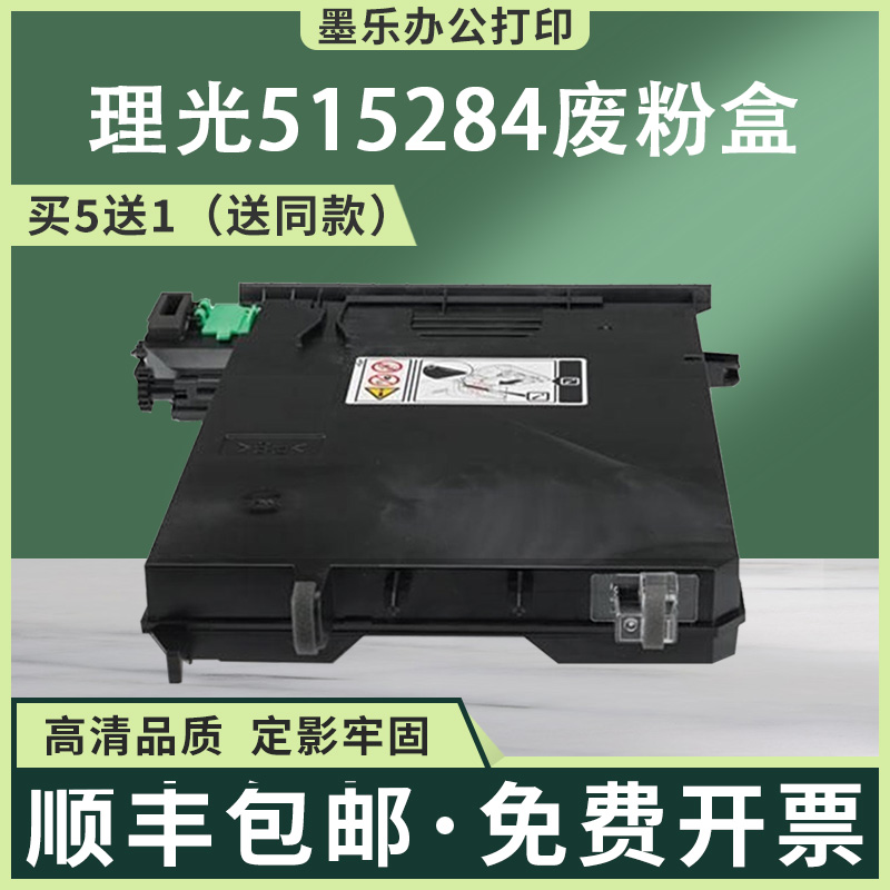 适用理光C220墨粉收集器SP
