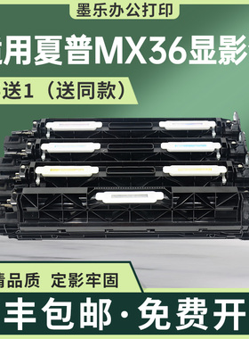 适用夏普mx2610FN显影仓MX2615NC 3110N显影器1810U 3610N 3116N
