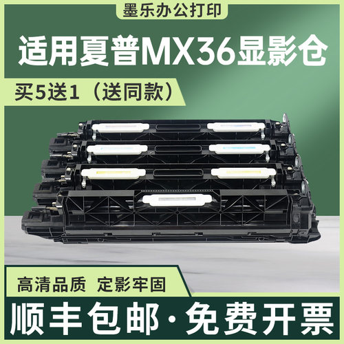 适用夏普mx2610FN显影仓MX2615NC
