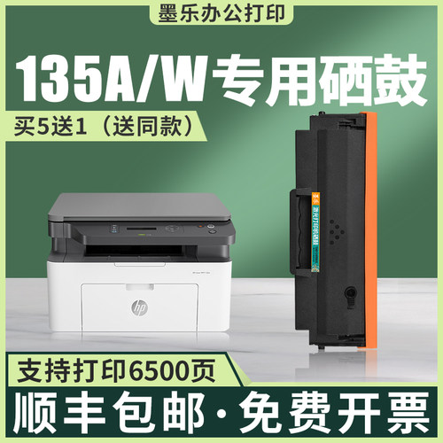 W1105A硒鼓W1106A硒鼓W1107A硒鼓