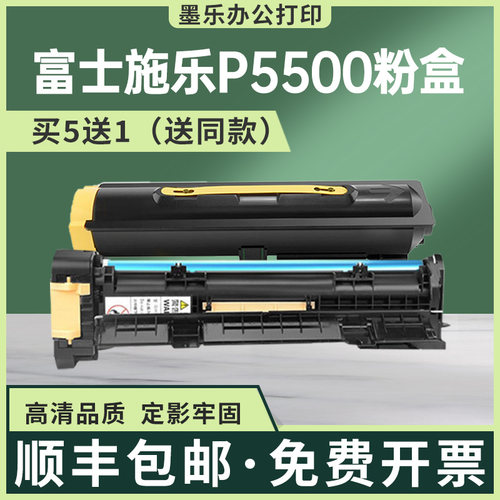 适用113R00670施乐5500硒鼓