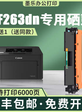 适用Canon佳能mf263dn粉盒crg-051墨盒mf266dn碳粉lbp162dw硒鼓