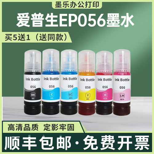 适用EP056爱普生L8058墨仓打印机