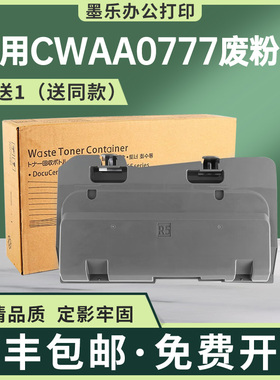 适用008R13089施乐品牌7120 7125 7220 7225废粉盒IVC2260