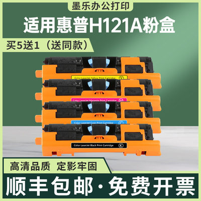 适用hp121A惠普1500L硒鼓