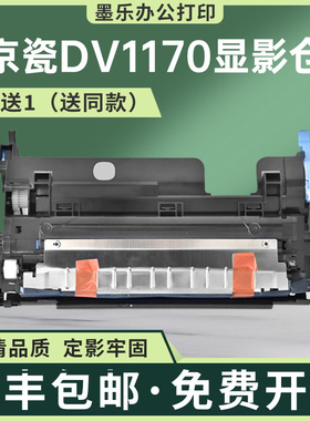 适用DV1170京瓷P2335dn显影单元M2040 M2540 M2640idw显影仓M2635