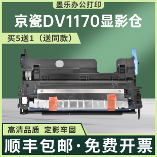M2640idw显影仓M2635 M2540 适用DV1170京瓷P2335dn显影单元 M2040