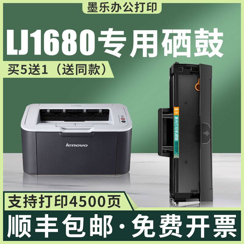 LD1641硒鼓M7105打印机碳粉盒