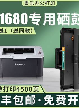 LD1641硒鼓M7105打印机碳粉盒