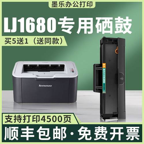 LD1641硒鼓M7105打印机碳粉盒