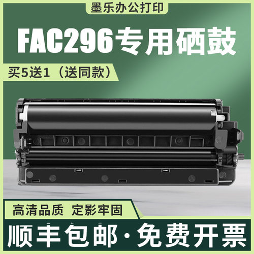 适用FAT90E松下328粉盒