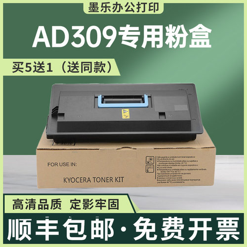 适用震旦AD309粉盒AD405