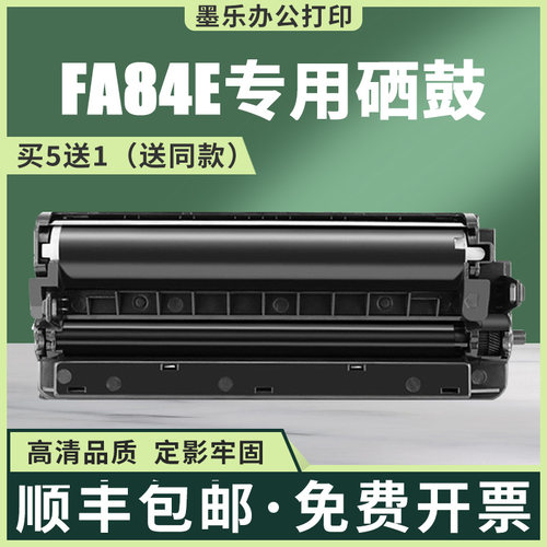 适用KX-FA84E松下FL613硒鼓