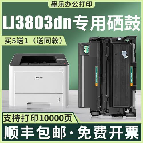联想lt333粉盒LJ3303打印机碳粉