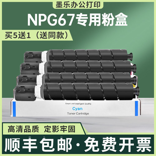 适用npg67佳能c3020粉盒c3320I