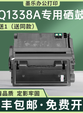 适用Q1338A惠普4200n硒鼓4300 4250 4350 M4345碳粉39A墨盒5942A