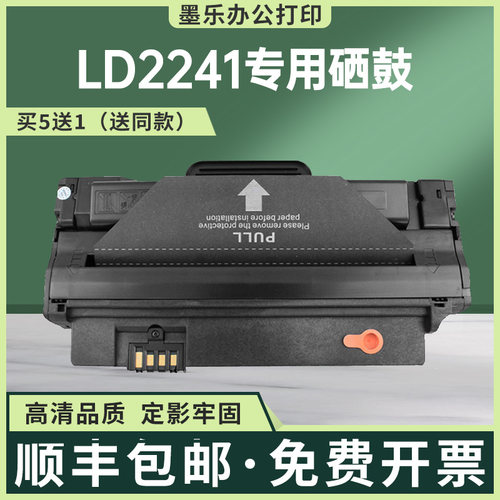 适用LD2241联想M7150F
