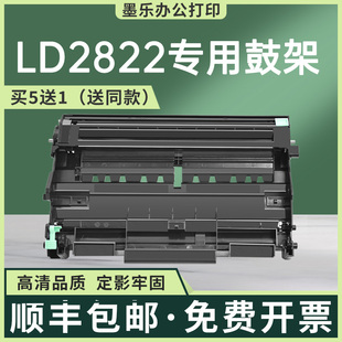适用LD2922联想M7260硒鼓LJ2250鼓架M7205传真一体机墨盒2822粉盒