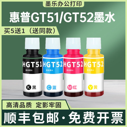 适用惠普Tank582墨水583585588