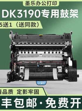 适用DK3190京瓷P3055dn鼓架3045 3050鼓组件M3660idn M3145 M3645