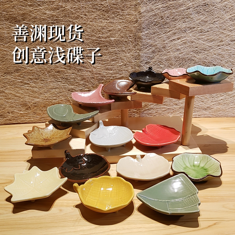 蘸料碟碟创意造型碟摆盘