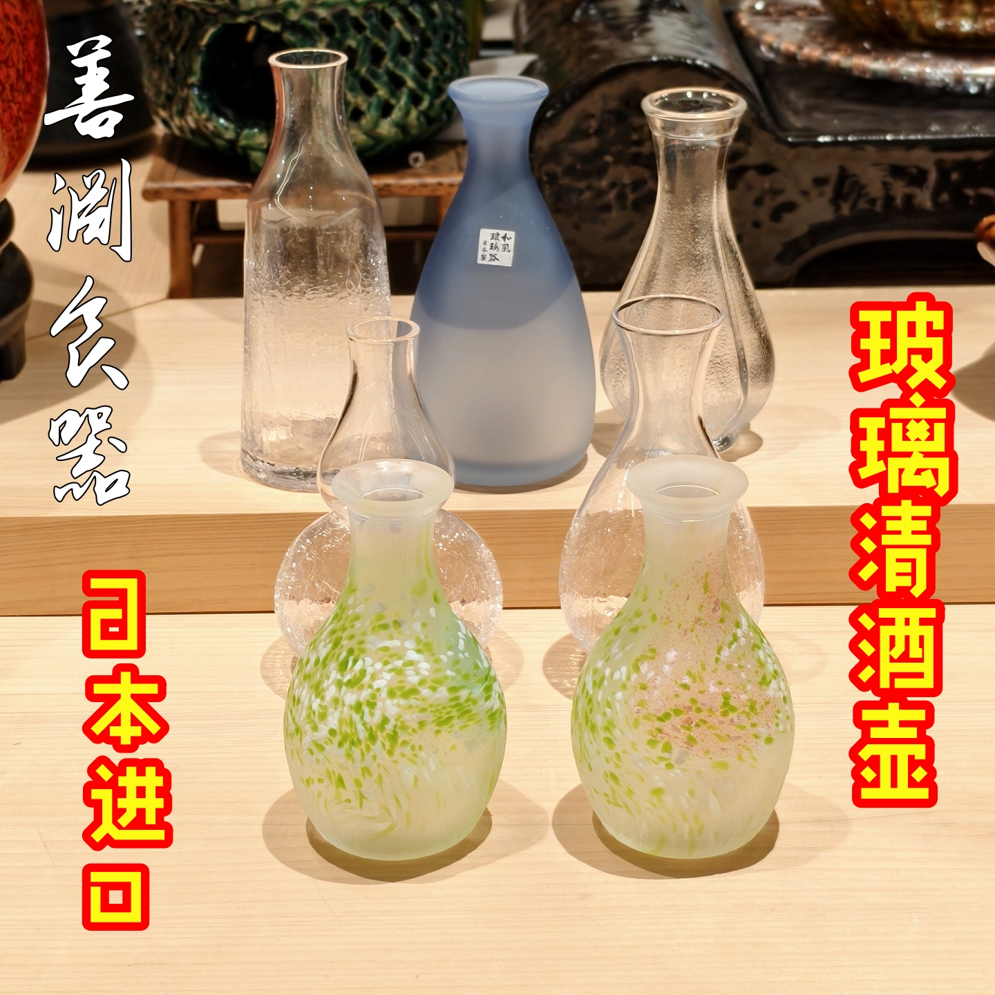 善渊日本进口清酒壶清酒杯板前